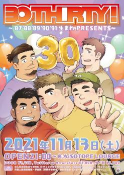 THIRTY! 〜’87 ’88 ’89 ’90 ’91生まれPresents〜 1259x1786 403.5kb