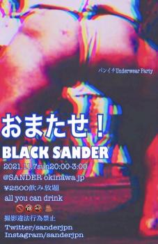 BLACK SANDER  - 1032x1588 183.5kb