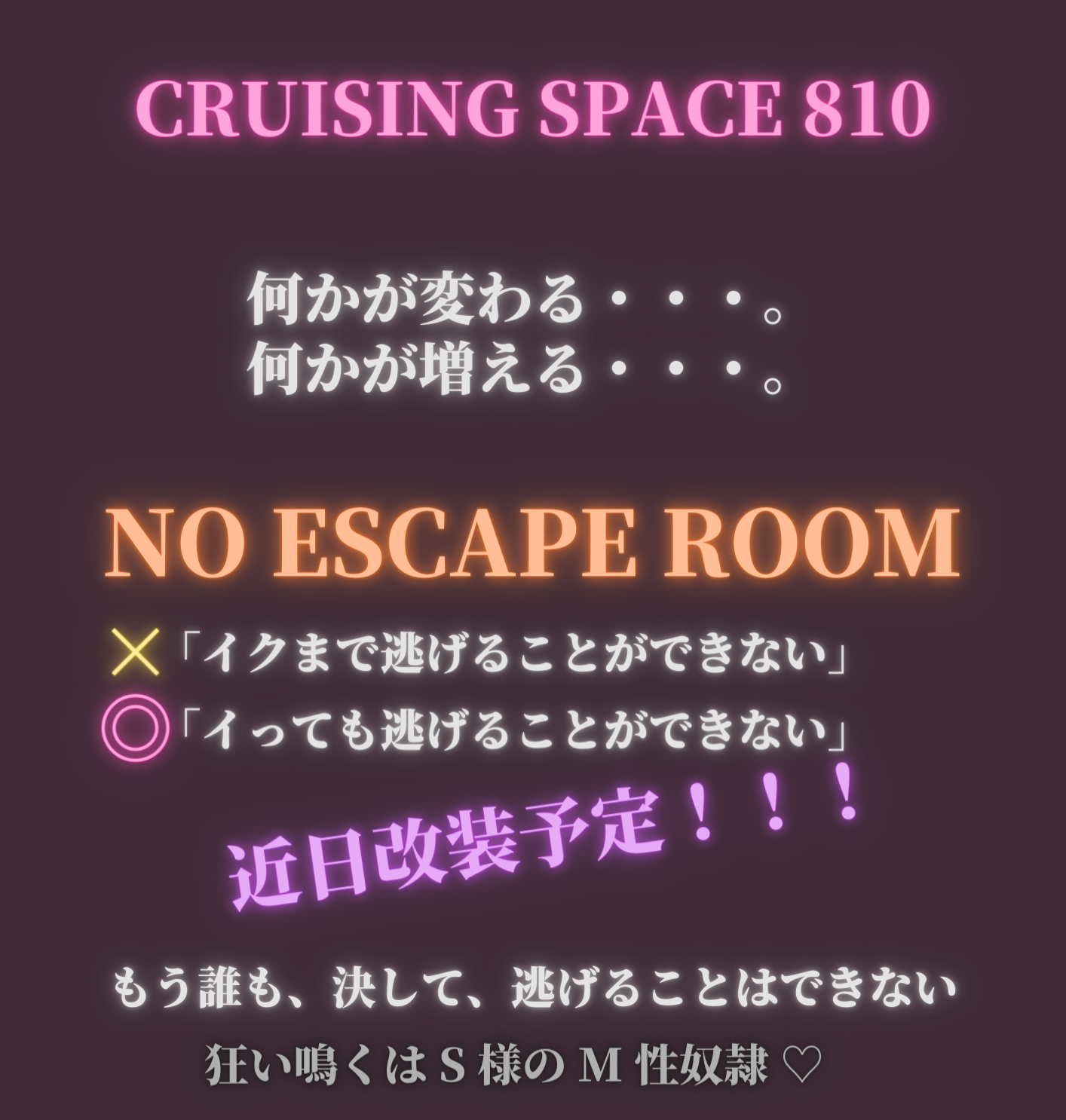 No...Escape...誰も、逃げられはしない。