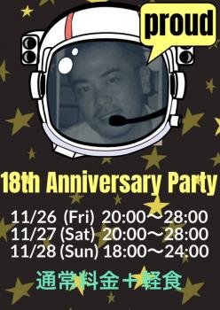 18周年パーティー 481x680 71.3kb