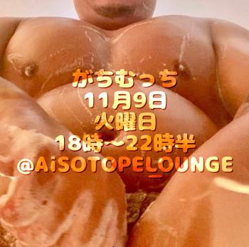 がちむっち デカマラ祭り 1080x1071 162.2kb