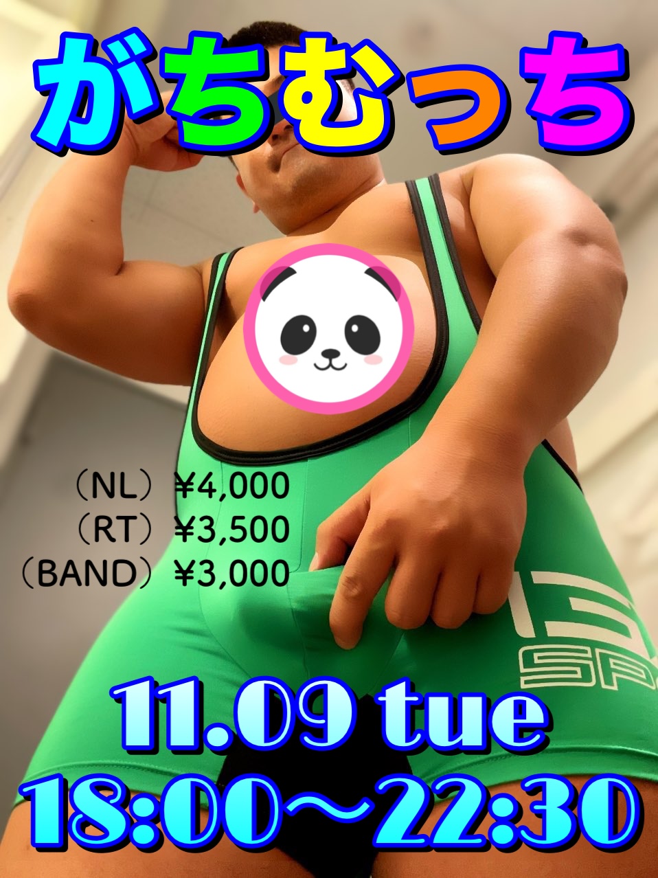 がちむっち デカマラ祭り