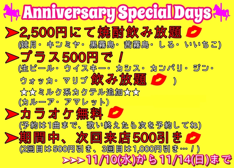 Anniversary Special Days