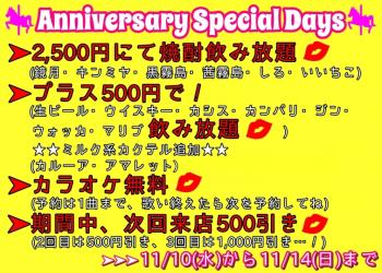 Anniversary Special Days 755x540 317.6kb