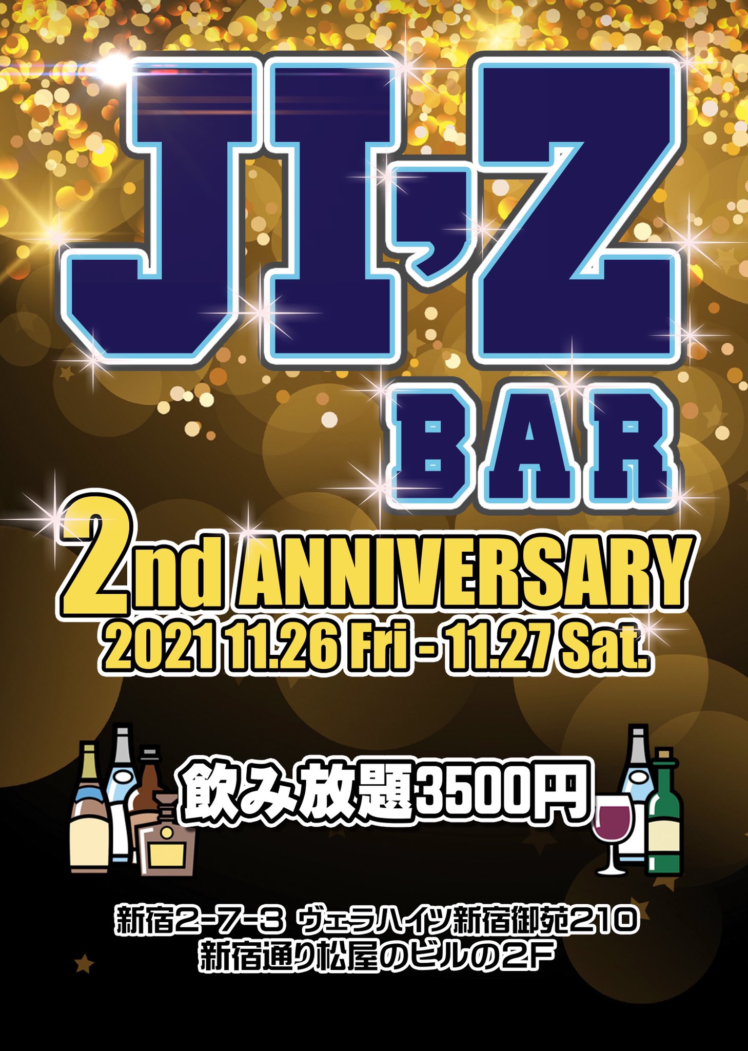 2周年