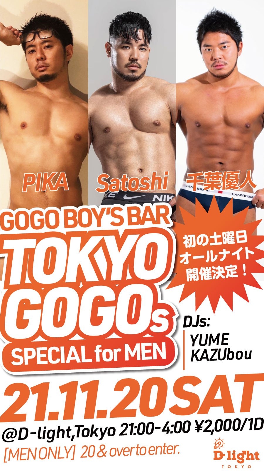 GOGO BOY’S BAR “TOKYO GOGOs SPECIAL for MEN”