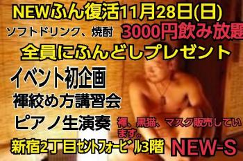 NEWふん復活  - 640x426 94.3kb