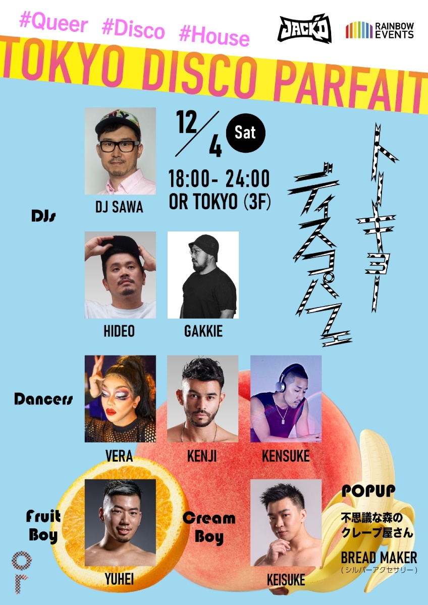 TOKYO DISCO PARFAIT Launch Party