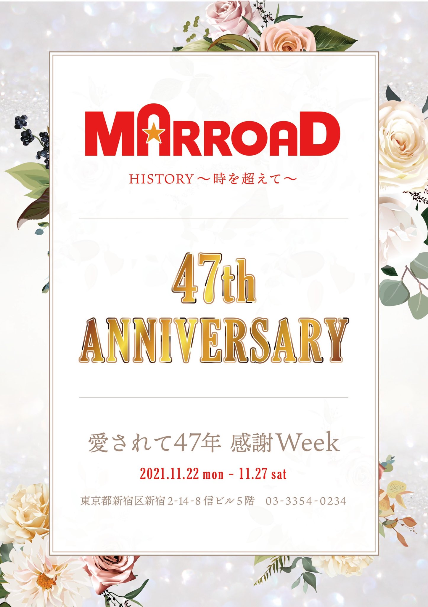 47周年感謝week