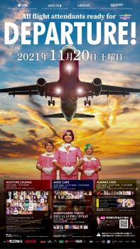 AiSOTOPE LOUNGE 9th ANNIVERSARY「DEPARTURE!」-FABULOUS AIRLINE- 1152x2048 392.5kb