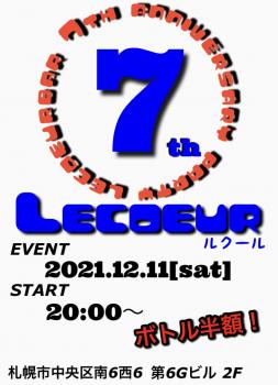 ルクール7周年パーティ 766x1059 156.5kb