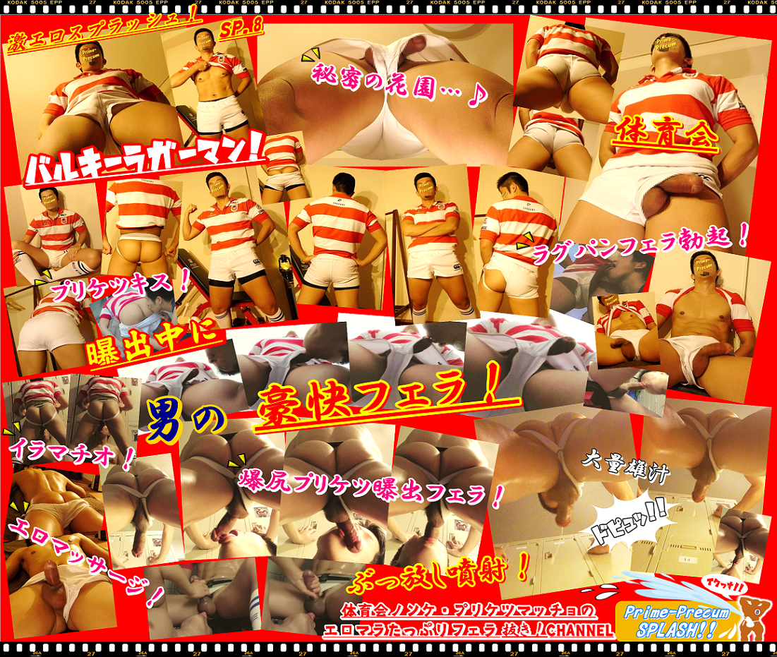 バルキーラガーマン・曝出中に男の豪快フェラ噴射！