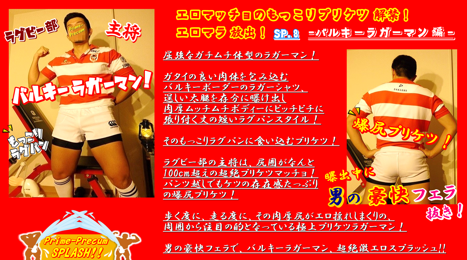 バルキーラガーマン・曝出中に男の豪快フェラ噴射！