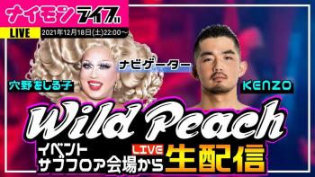 Wild Peach 1080x608 129kb
