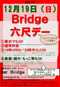 Bridge 六尺デー　2021年12月開催  - 720x1040 217kb