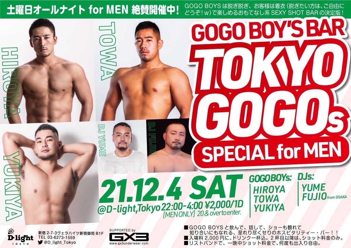 GOGO BOY'S BAR "TOKYO GOGOs for MEN"