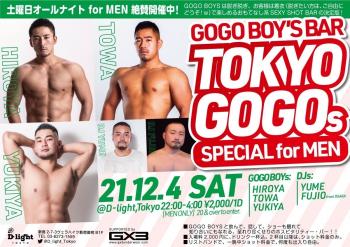 GOGO BOY'S BAR "TOKYO GOGOs for MEN" 1200x848 301.2kb