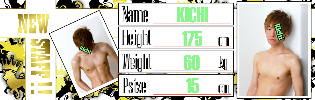 CROWN～クラウン～　『きいち』復帰！！