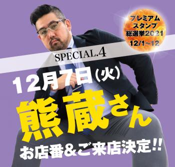 12/7(火)は「ノンケの化けの皮」を開催します 1000x955 478kb