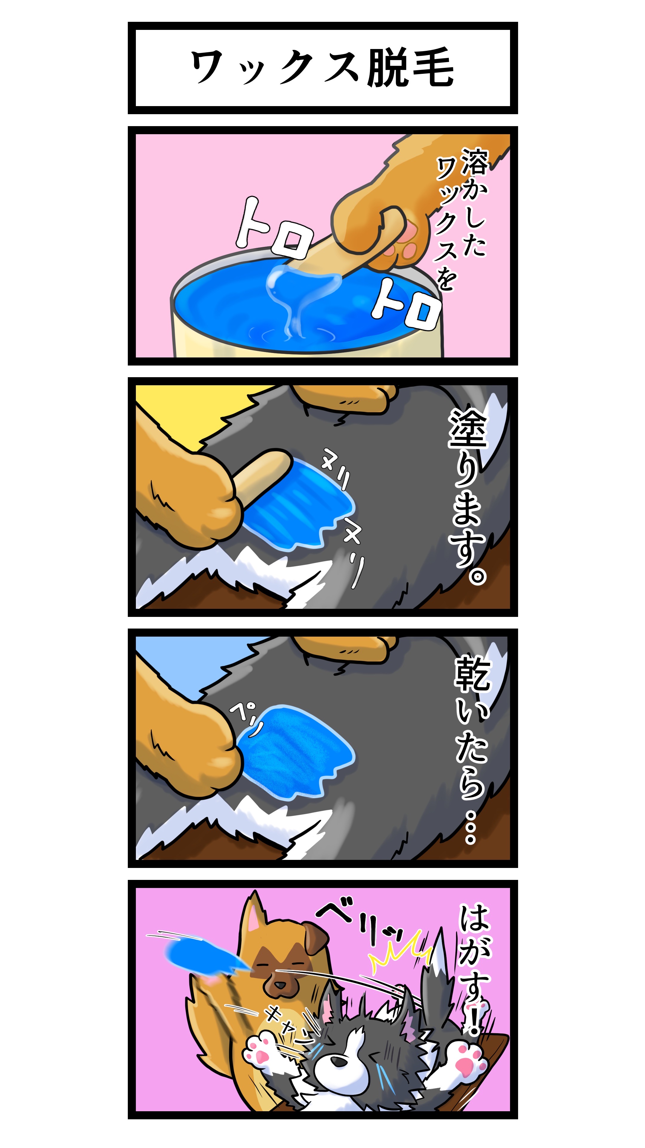 『楽』VIOワックス脱毛＆ リラクゼーションコース 開設！