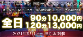 在籍ボーイ大幅アップ！フリー指名で素敵な男子と遊んじゃおう！！  - 900x400 320.2kb