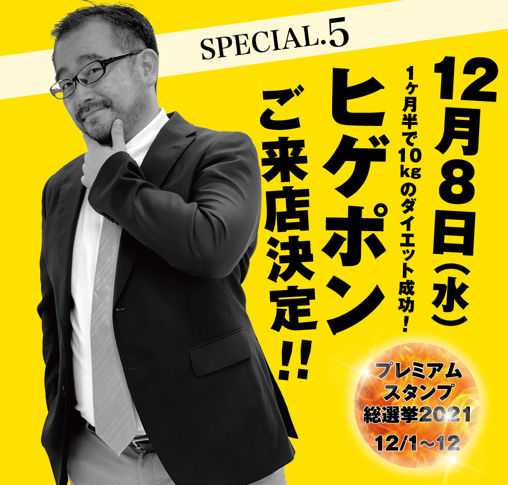 12/8（水）は「匠の部屋」を開催