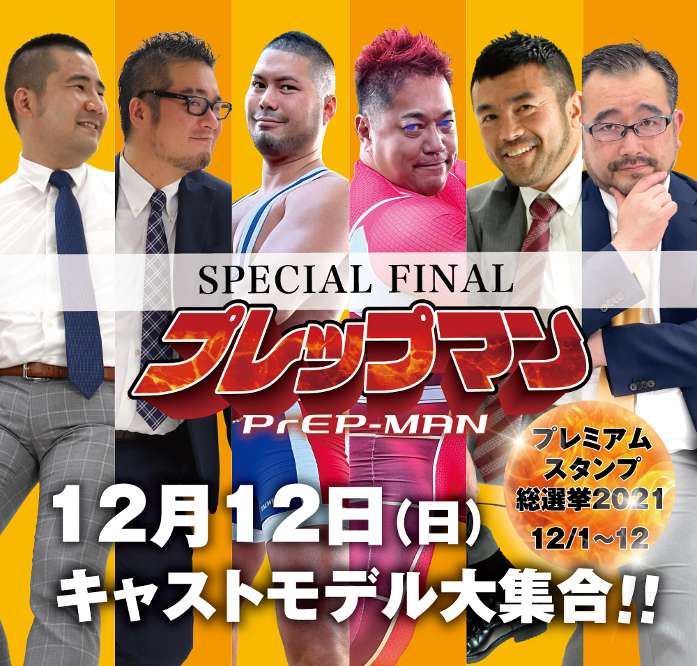 12/12（日）は「ほおばるバナナ」を開催