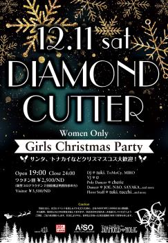 DIAMOND CUTTER -Girl’s Christmas Party- 1424x2048 483.9kb