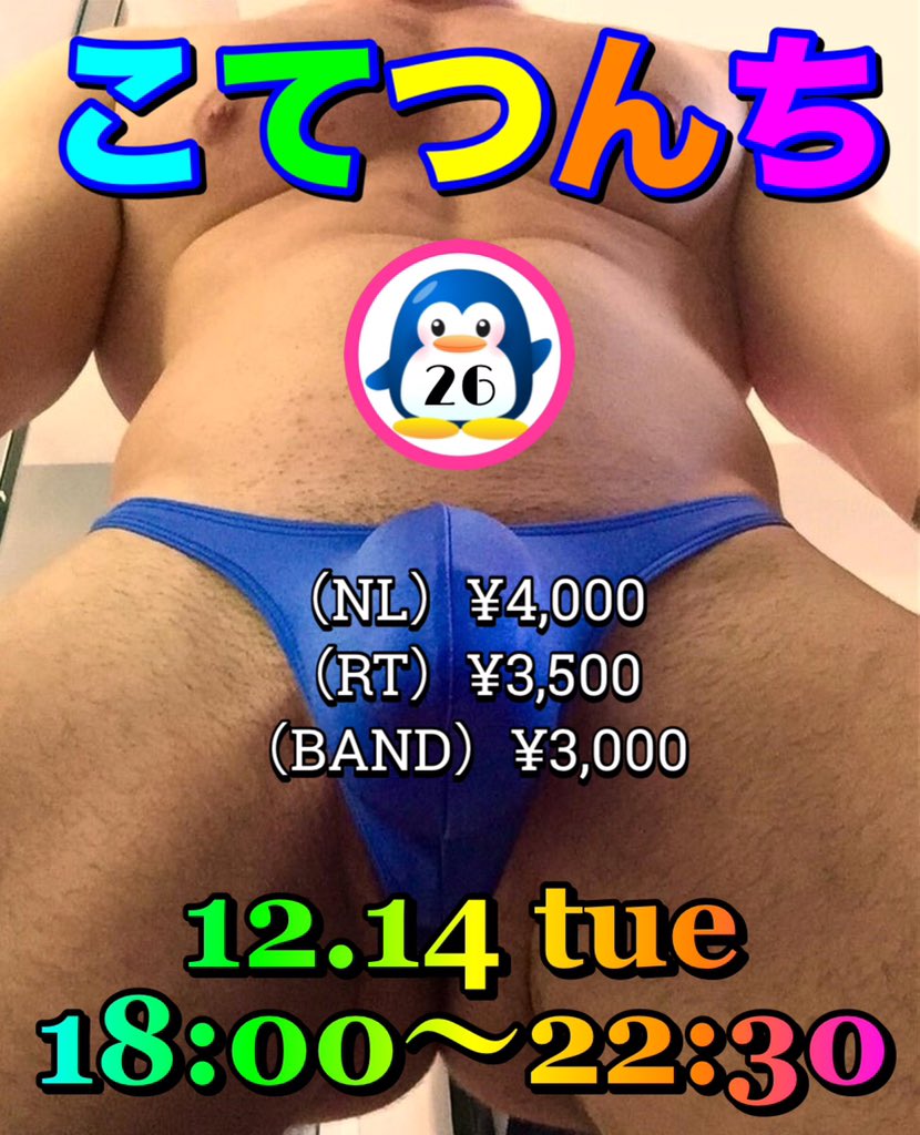 こてつんち 26話