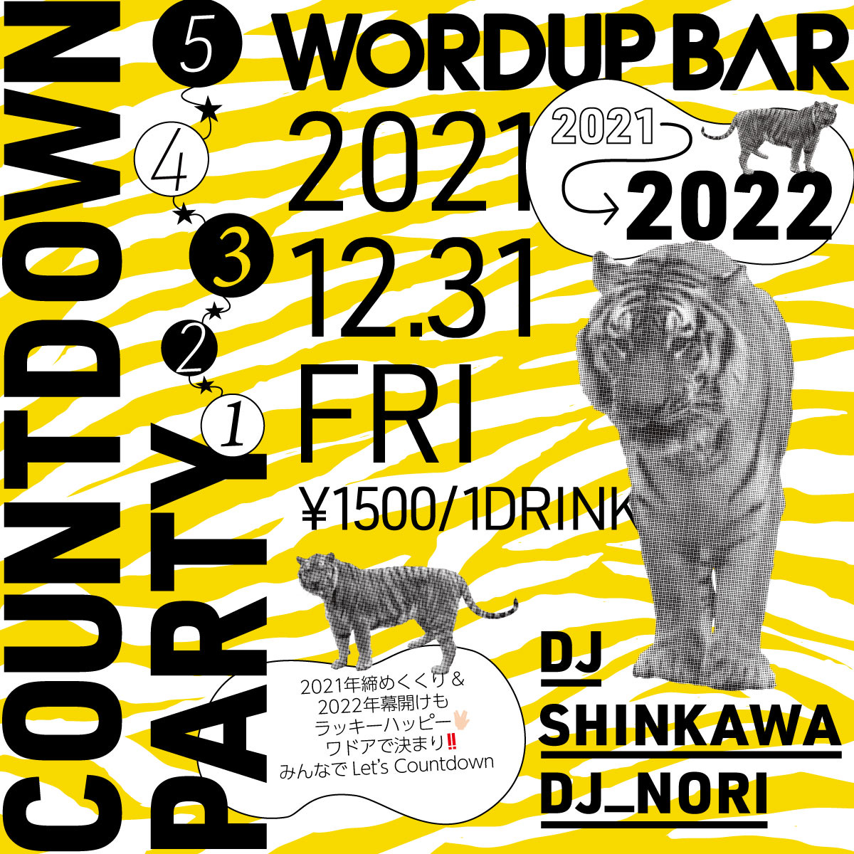WORDUPBARホモクリスマス忘年会‼︎