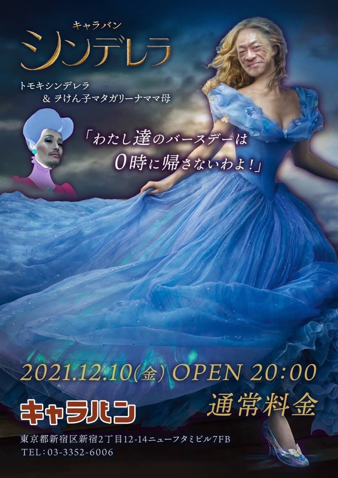 トモキ＆ヲけん子Birthday Party