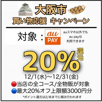 ●大阪● 関西にお越しの際はお立ち寄り下さい!〜12/31までauPAYで20%OFF! 2048x2048 1312.5kb