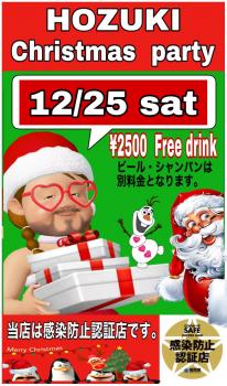 HOZUKI Christmas party 828x1405 196.7kb