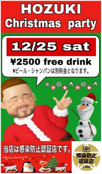 HOZUKI Christmas party  - 828x1405 173kb