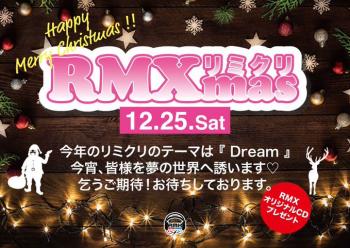 リミクリ🎄  - 679x481 97.3kb