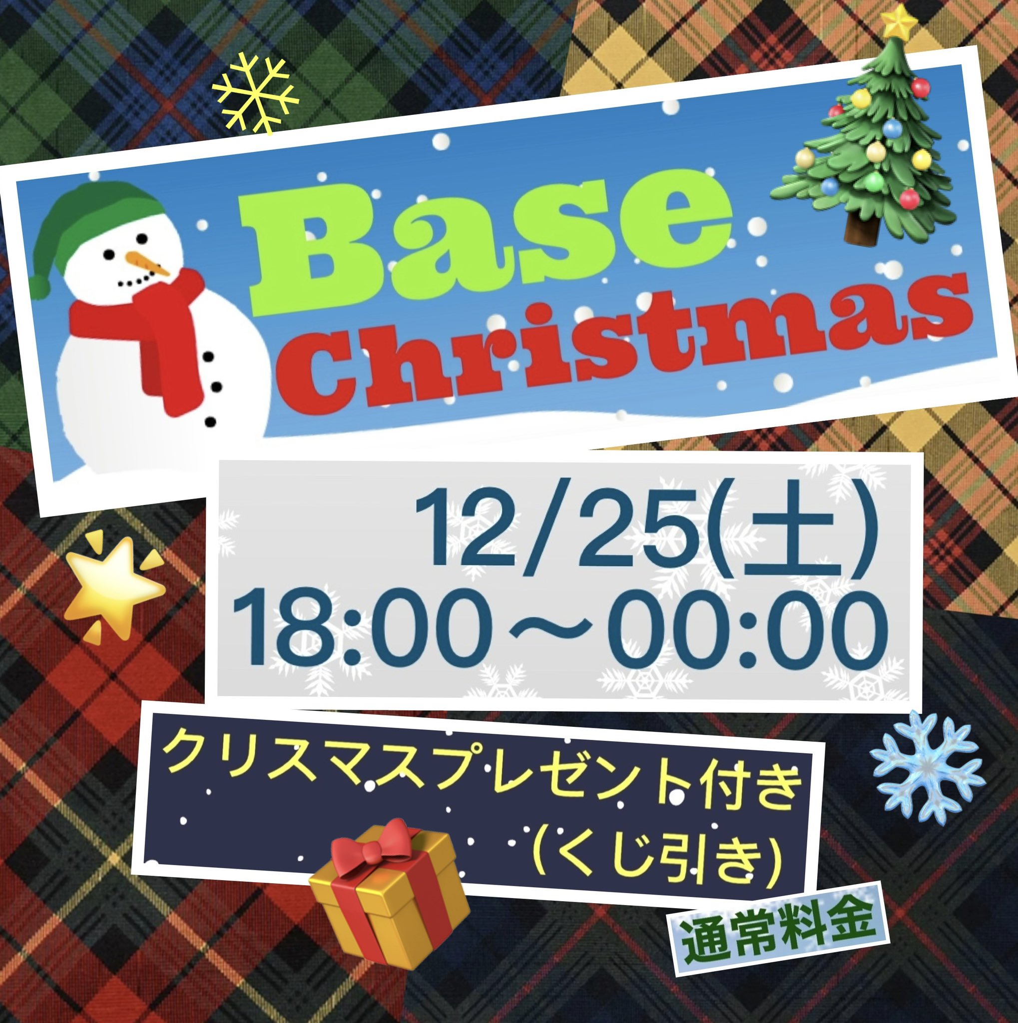 Base Christmas