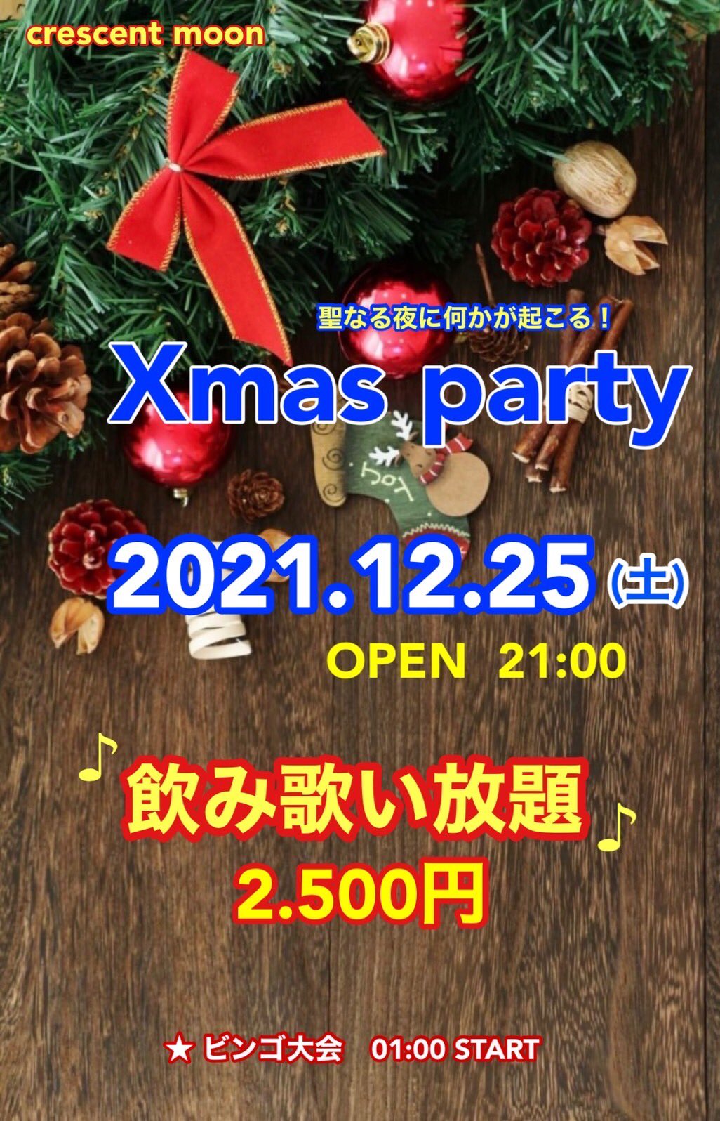 Xmas Party