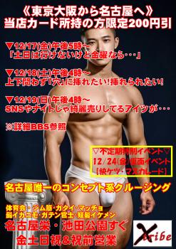 《移転5周年企画⑦》 今週末もご希望の方に生茶525ml進呈 2894x4093 1369.2kb