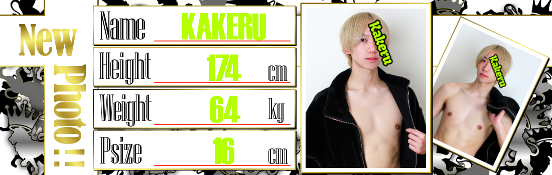 CROWN～クラウン～　『かける』画像更新！！