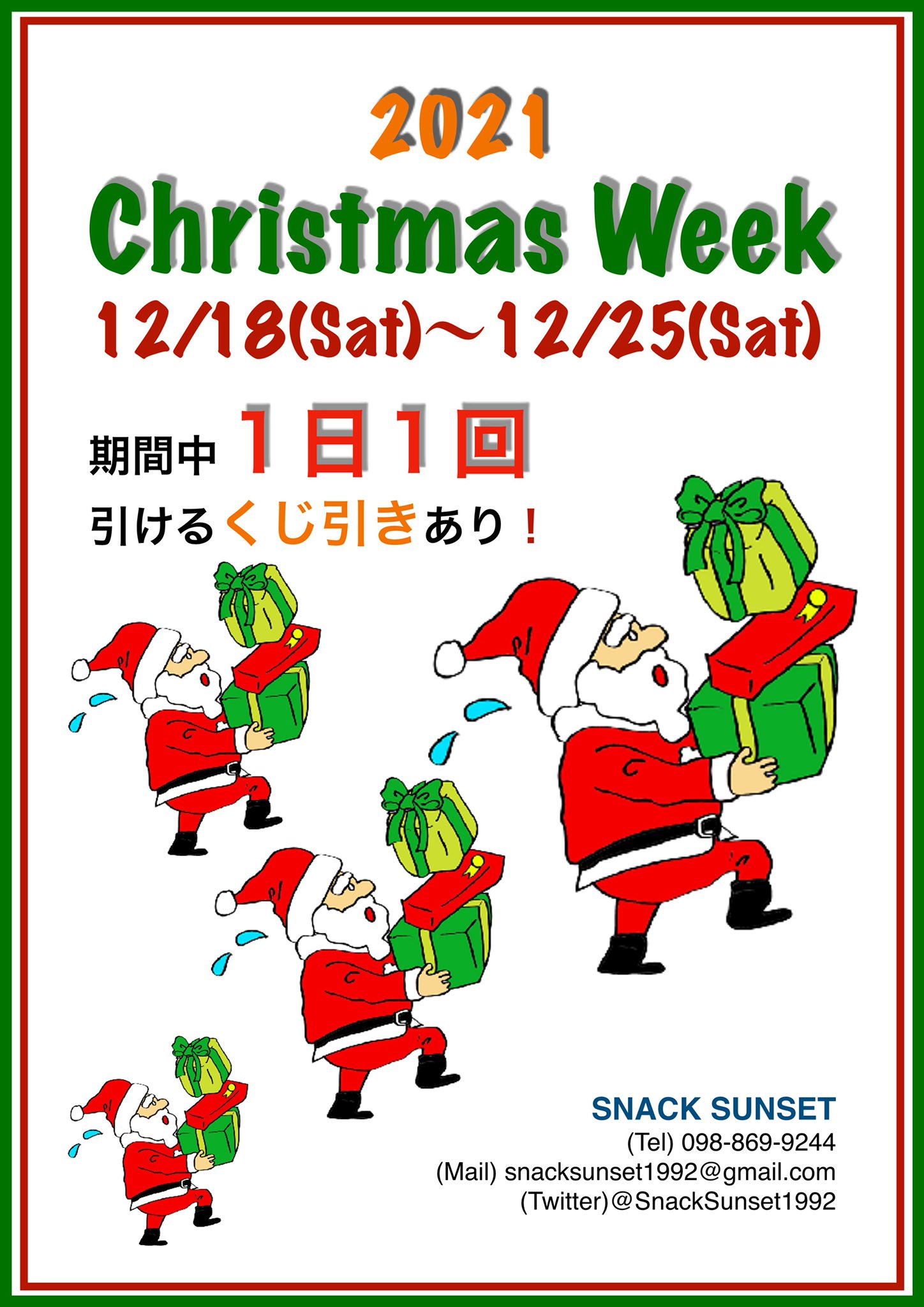 X’masイベント