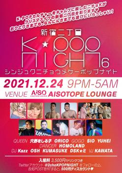 新宿二丁目K-POP NIGHT 6  - 849x1200 455.5kb