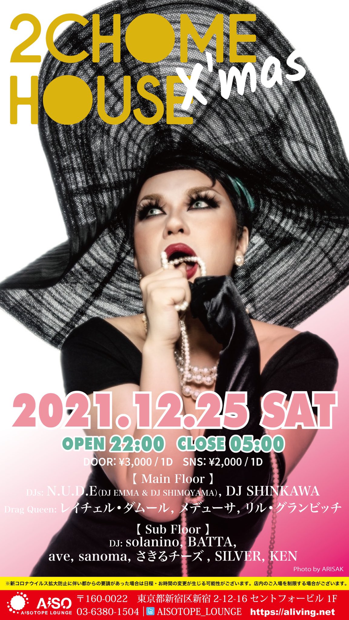 2CHOME HOUSE X’mas