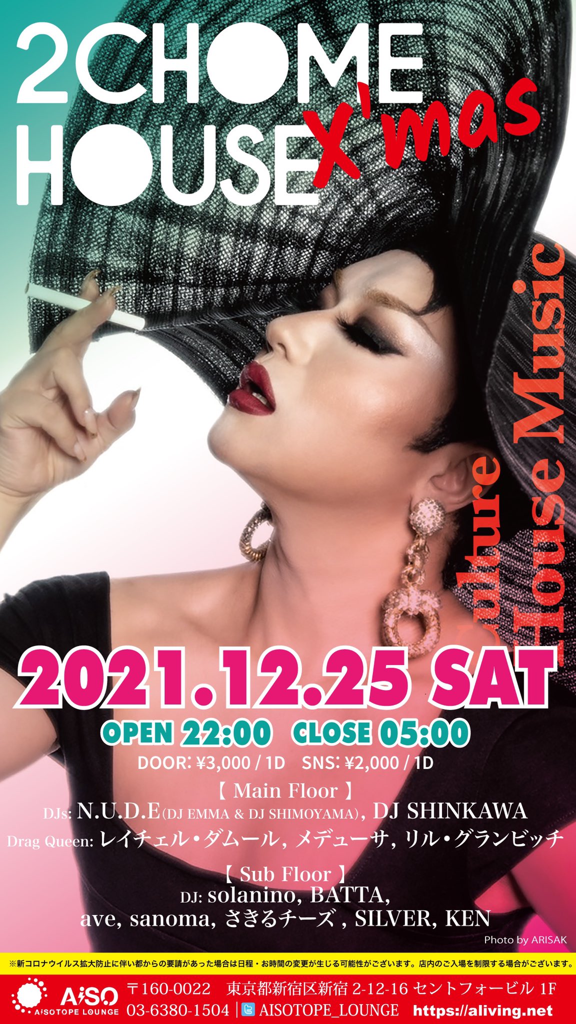 2CHOME HOUSE X’mas