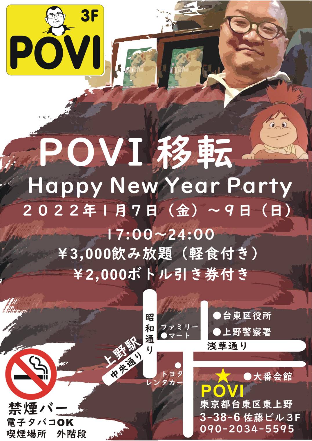 クリスマスPOVI＆KEN-Gラストパーティー