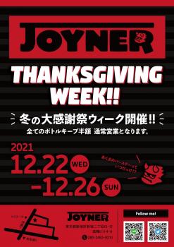 THANKSGIVING WEEK!!  - 1190x1684 190.7kb