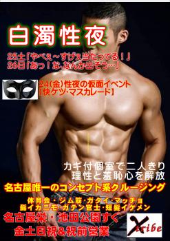 白濁性夜 2894x4093 1098.8kb