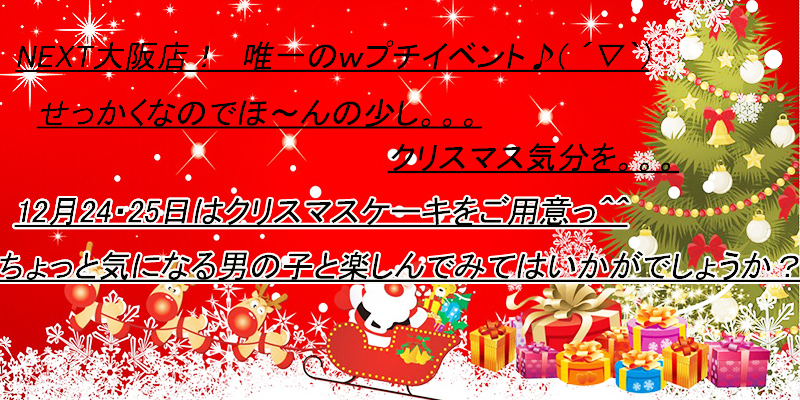 ★クリスマス★