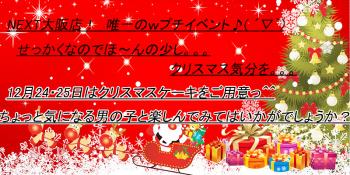 ★クリスマス★ 800x400 375.8kb