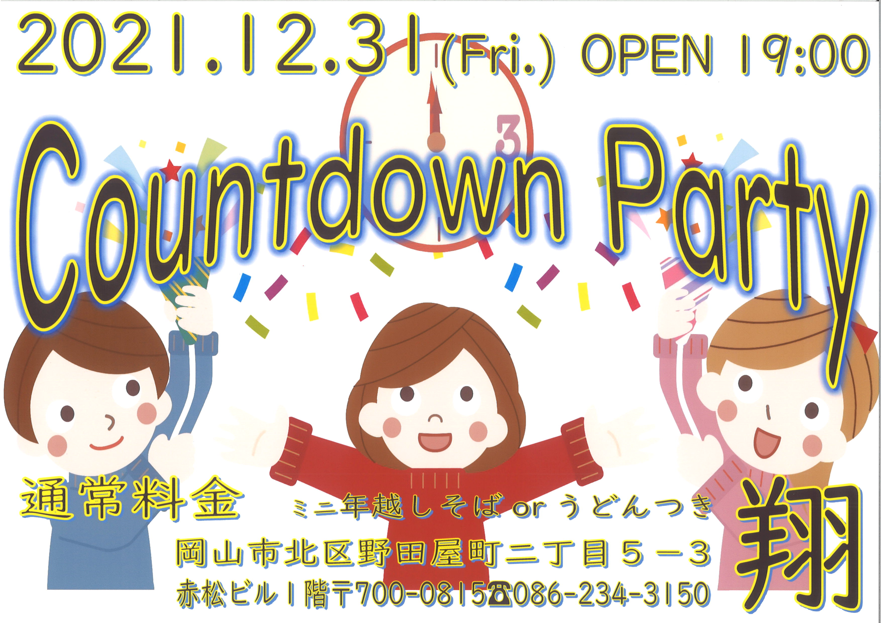 Countdown Party