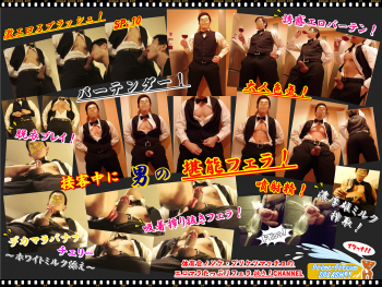 バーテンダー・接客中に男の堪能フェラ噴射！ 1147x861 1691.4kb